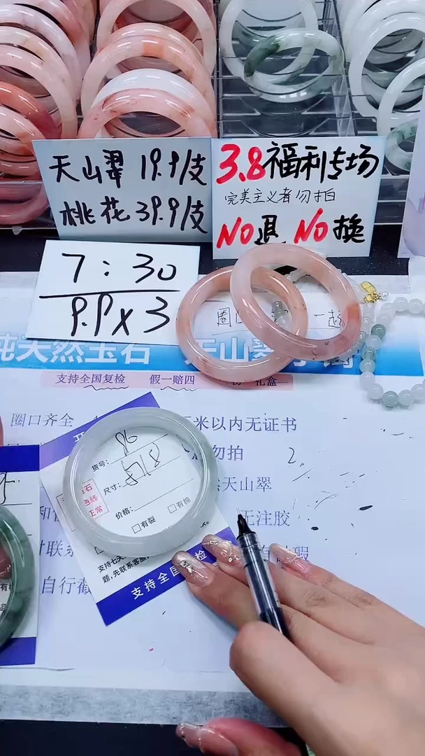 【闪购商品】石英质玉手镯未镶嵌A96-57/58