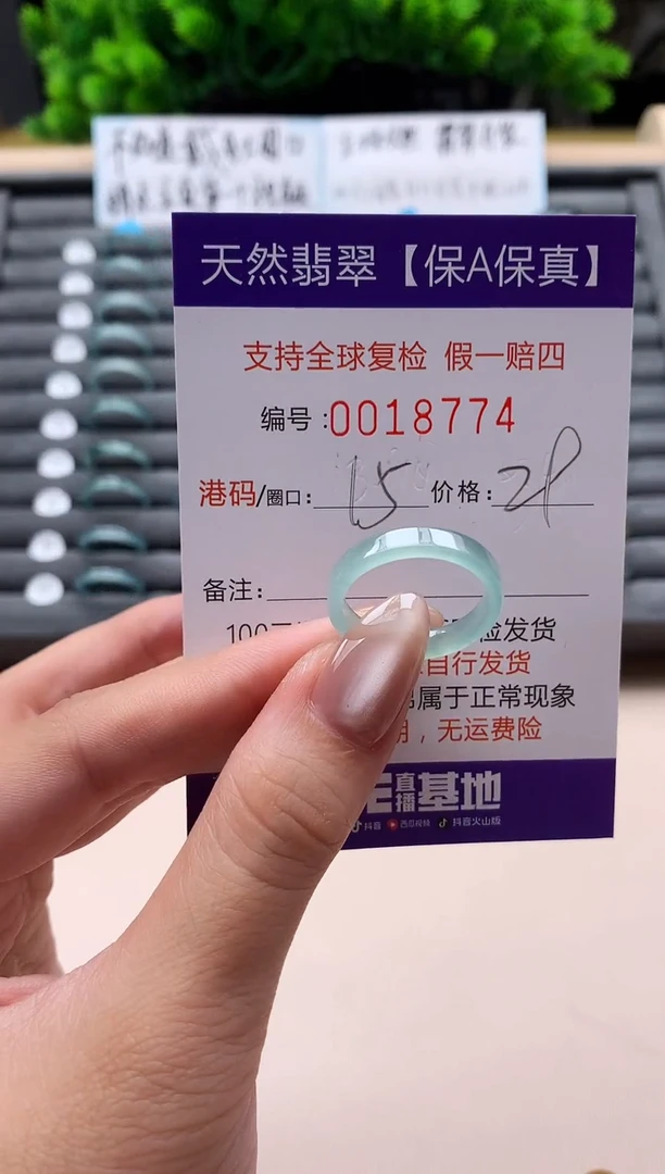 未镶嵌戒指翡翠天然  18774