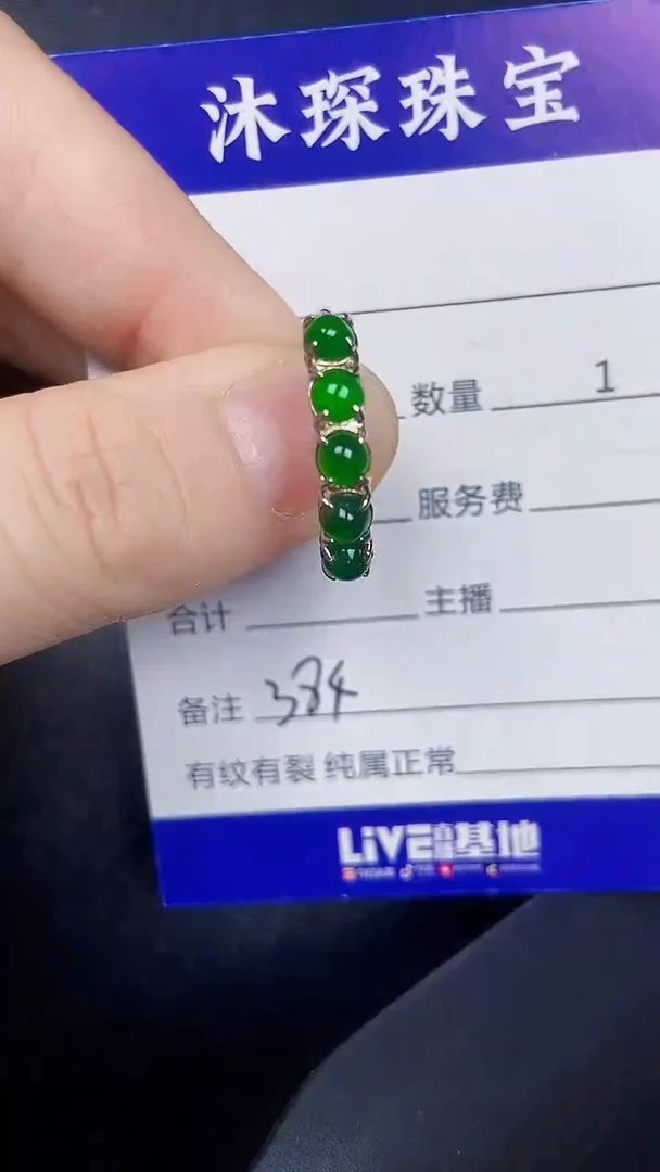 银S925镶嵌戒指翡翠3840