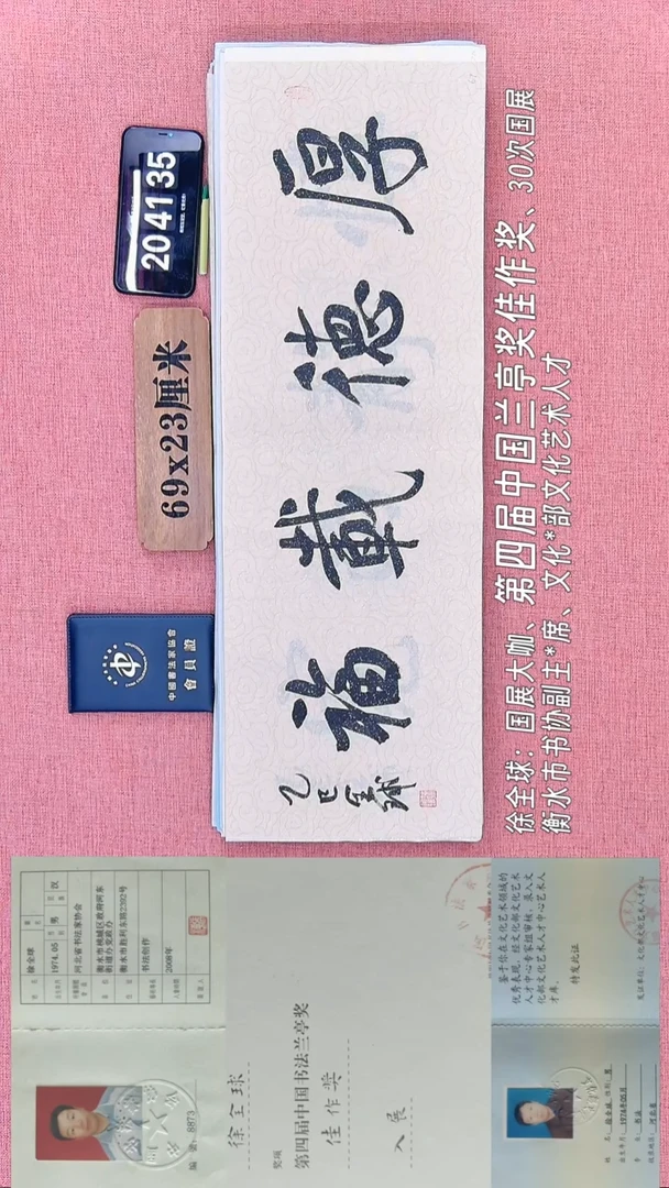 书法57         徐老师书法作品
