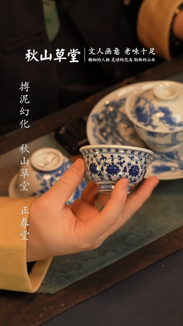 【闪购商品】@@青花青仿清缠枝莲小压手