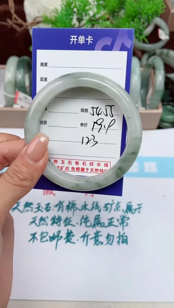 【闪购商品】石英质玉手镯未镶嵌123