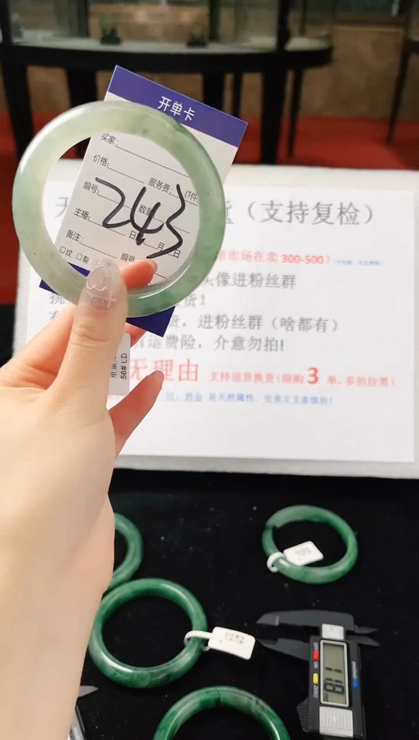 未镶嵌手镯石英质玉（非洲翠）微瑕，一经发货，运费不退介意勿拍