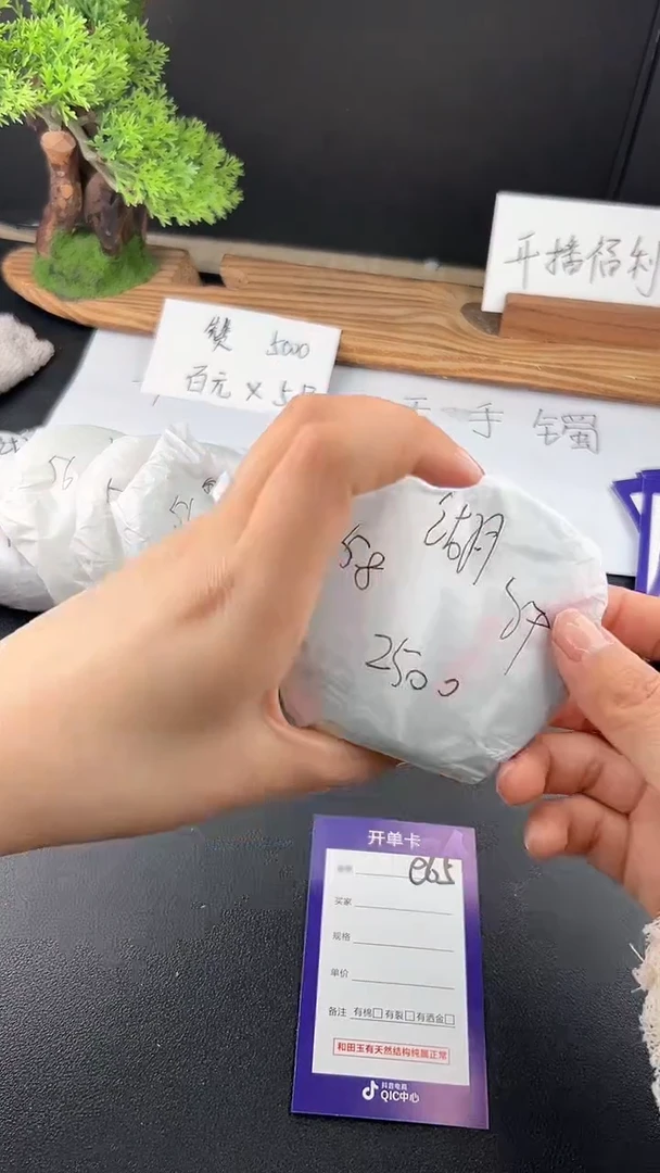 【闪购商品】和田玉手镯未镶嵌微色差e