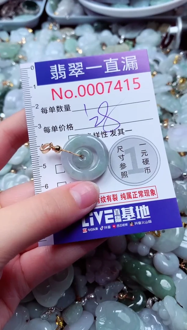 吊坠(不含链)未镶嵌翡翠7415