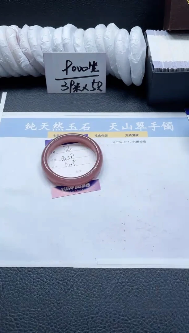 【闪购商品】石英质玉手镯未镶嵌174-62