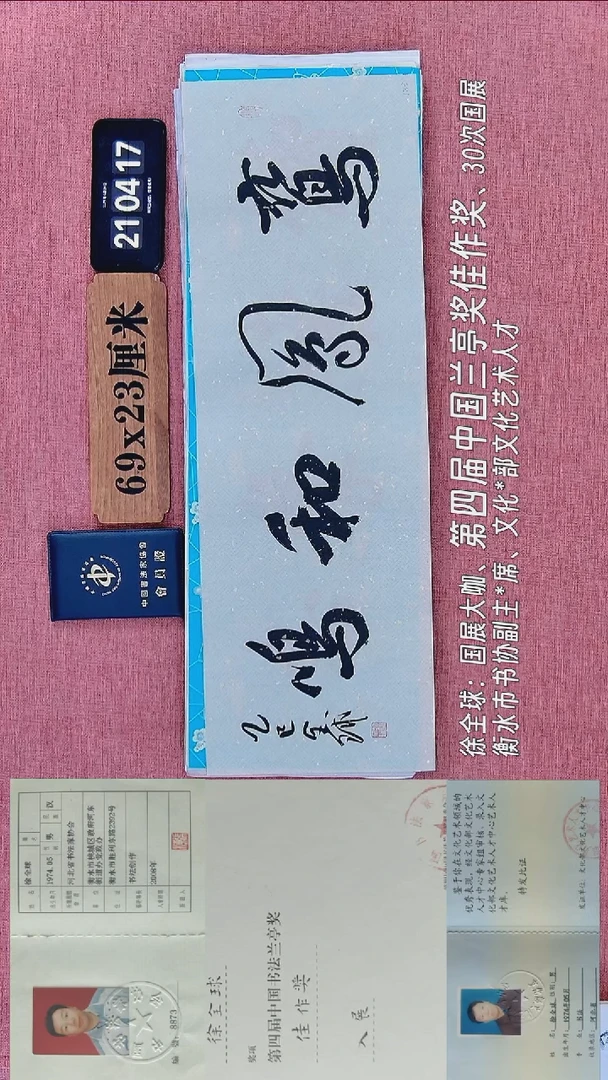 书法172           徐老师书法作品