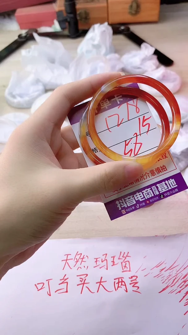 手镯玛瑙/玉髓未镶嵌1278