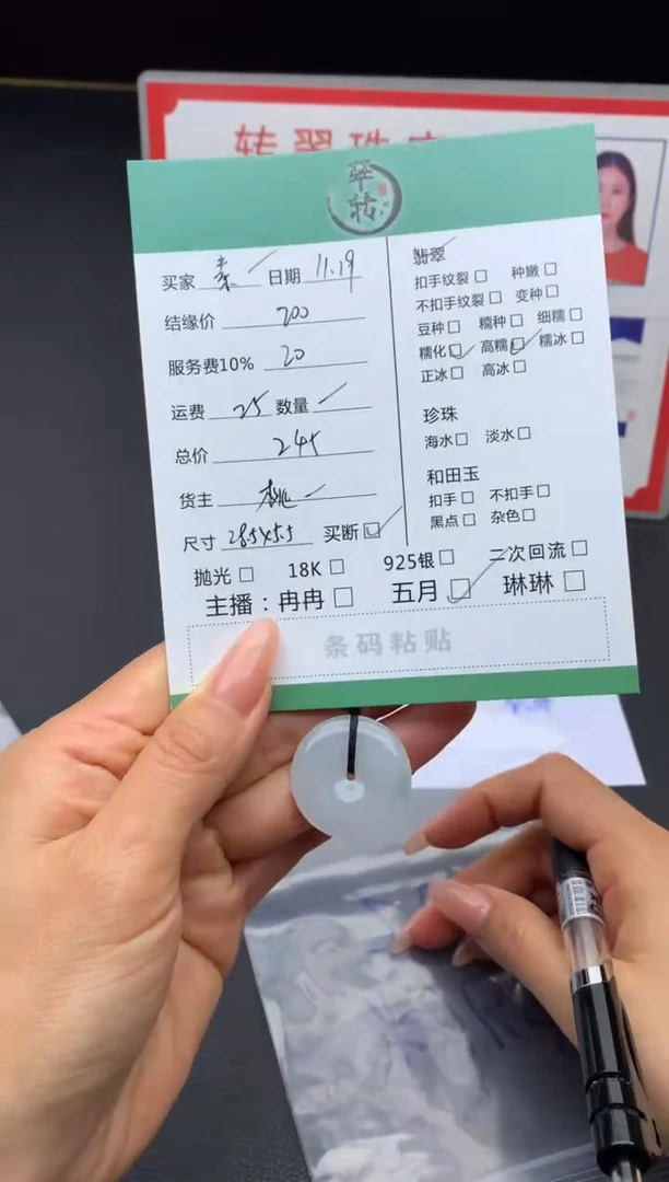 未镶嵌挂件翡翠素*挂件