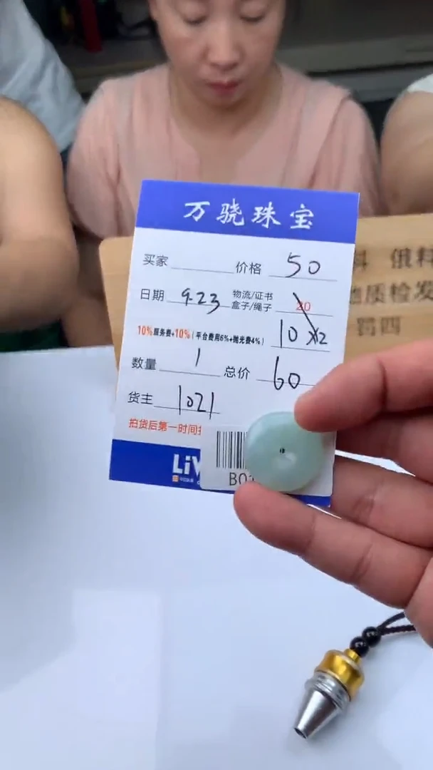 未镶嵌定制翡翠小****了 B017135