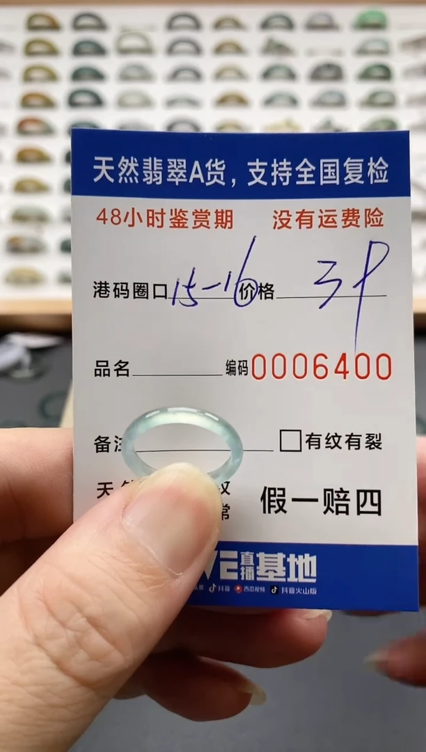 翡翠戒指未镶嵌天然A货翡翠戒圈6400