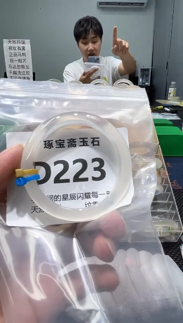 玛瑙/玉髓手镯未镶嵌D223