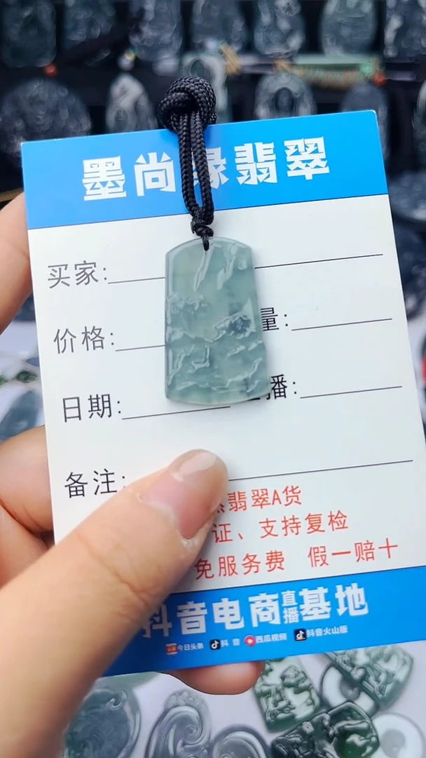 翡翠未镶嵌颈饰山水