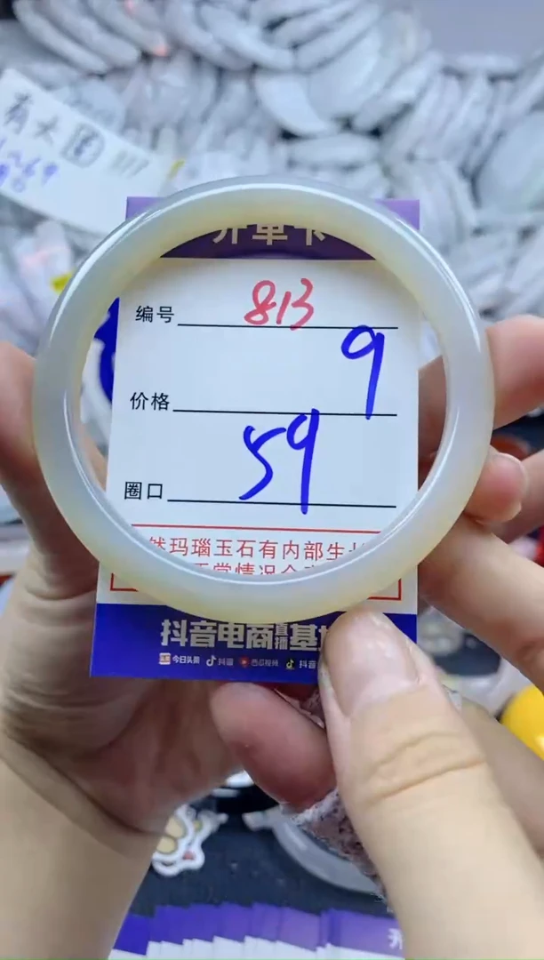 手镯玛瑙/玉髓未镶嵌813