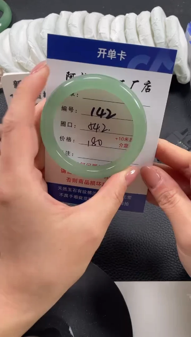 【闪购商品】石英质玉手镯未镶嵌54