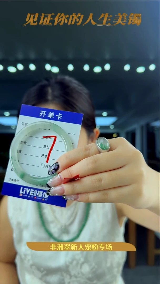 未镶嵌手镯石英质玉（非洲翠）7号-53圈口