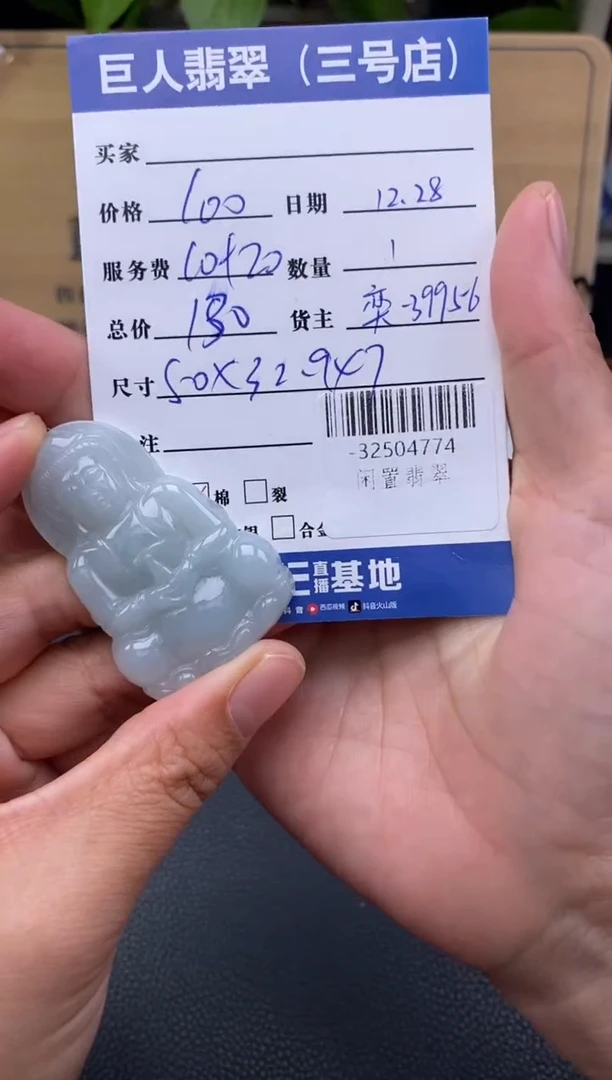 颈饰未镶嵌翡翠多人-32504774