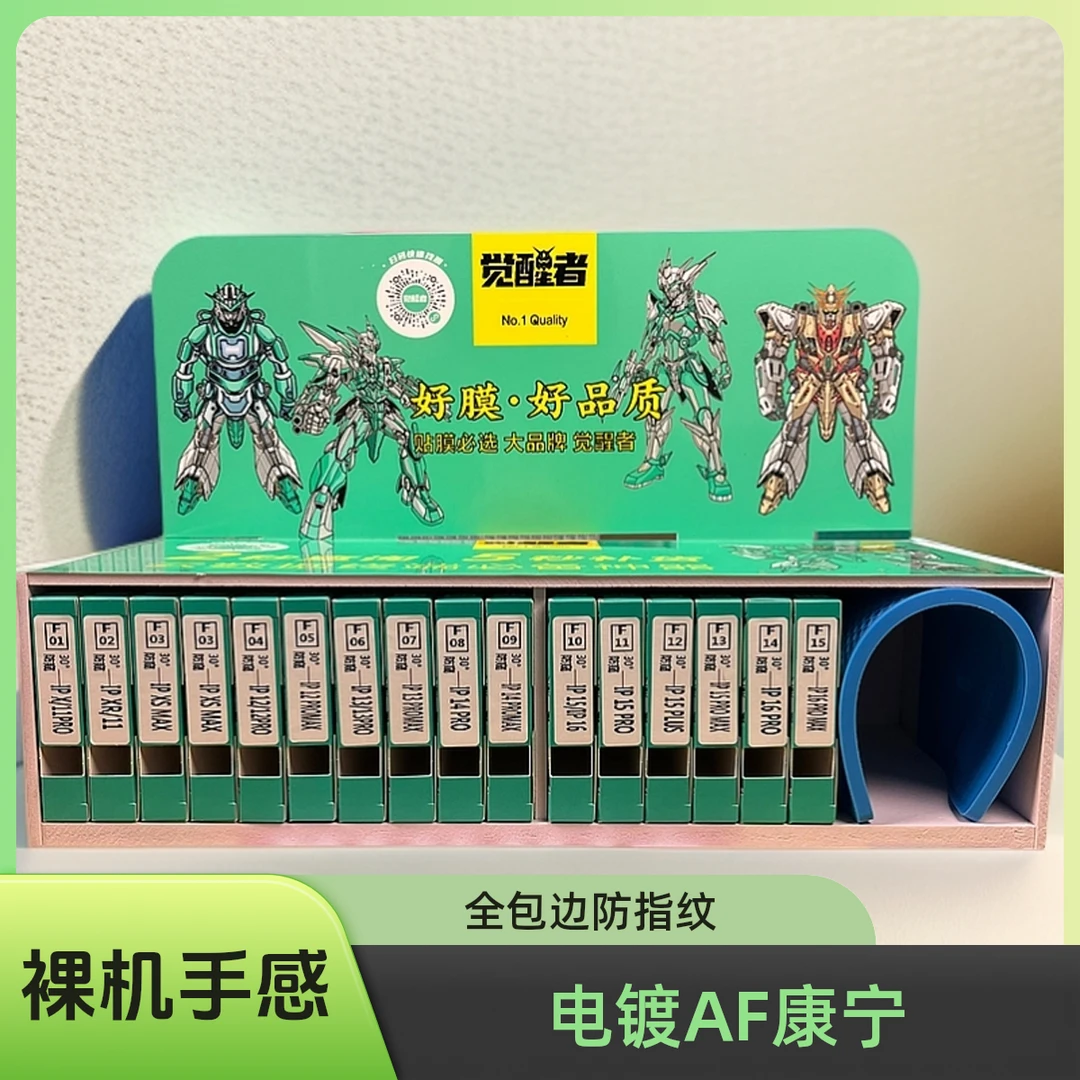 【国庆促销】300C/康宁钢化膜 电镀 高清 防偷窥 适用苹果型号
