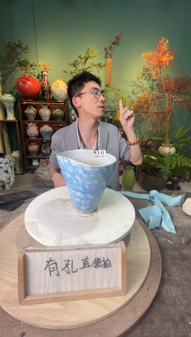 816口径18高18误差2公分默认微瑕