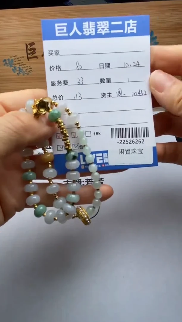 颈饰合金翡翠手串多人-22526262