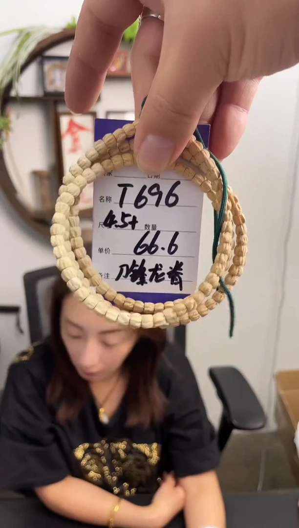 手串柏香籽/百香籽T696刀锋龙脊
