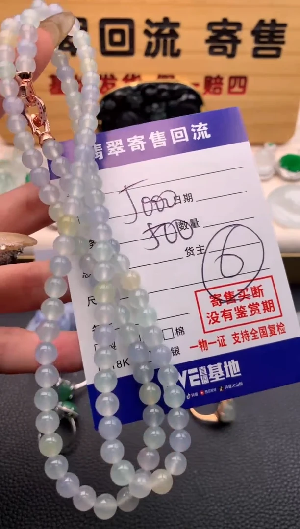【闪购商品】翡翠手串未镶嵌21012148