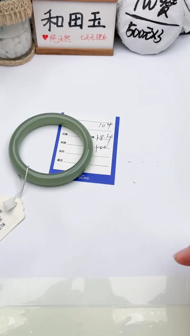 未镶嵌手镯和田玉玉轩阁104