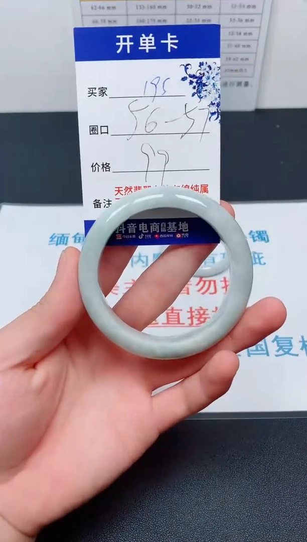 天然缅甸翡翠手镯195