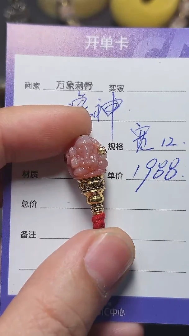 玛瑙/玉髓1未镶嵌四臂象神三通12mm