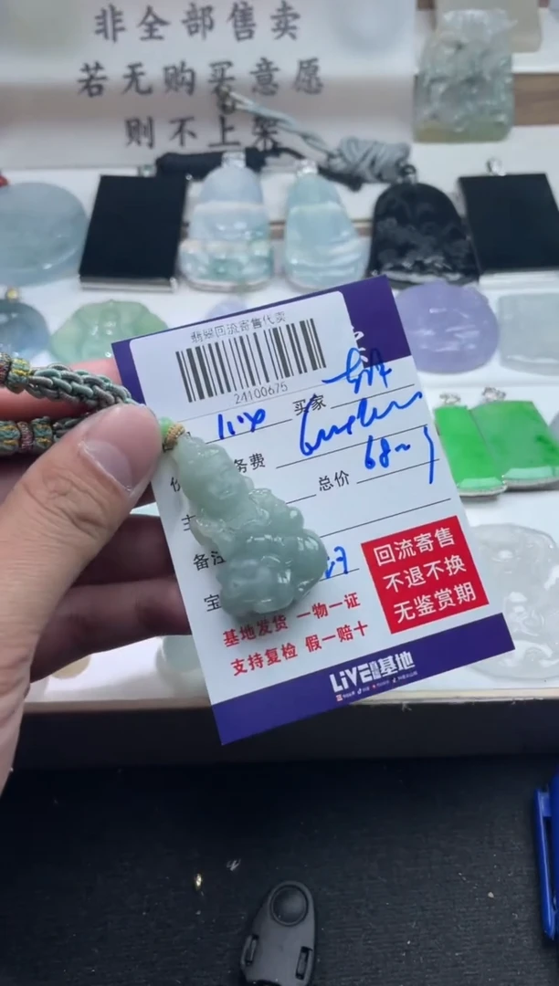 【闪购商品】定制翡翠未镶嵌24100675