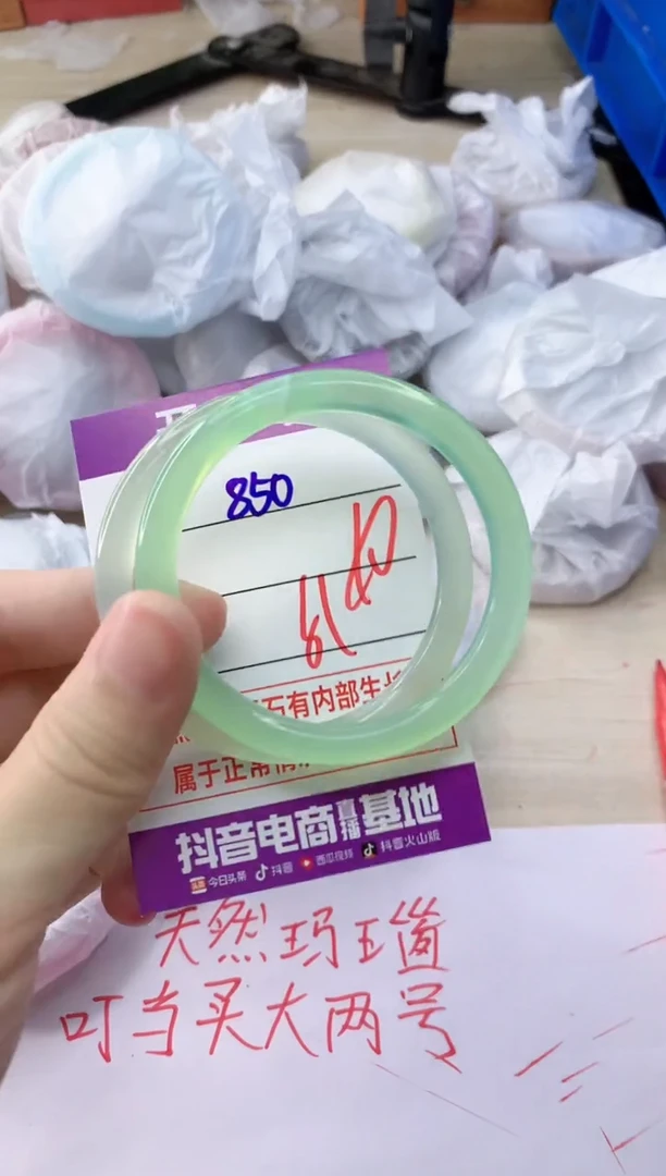 玛瑙/玉髓手镯未镶嵌850