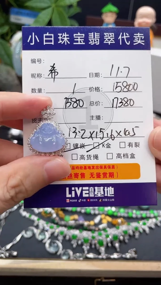 吊坠(不含链)18K金镶嵌翡翠希*吊坠