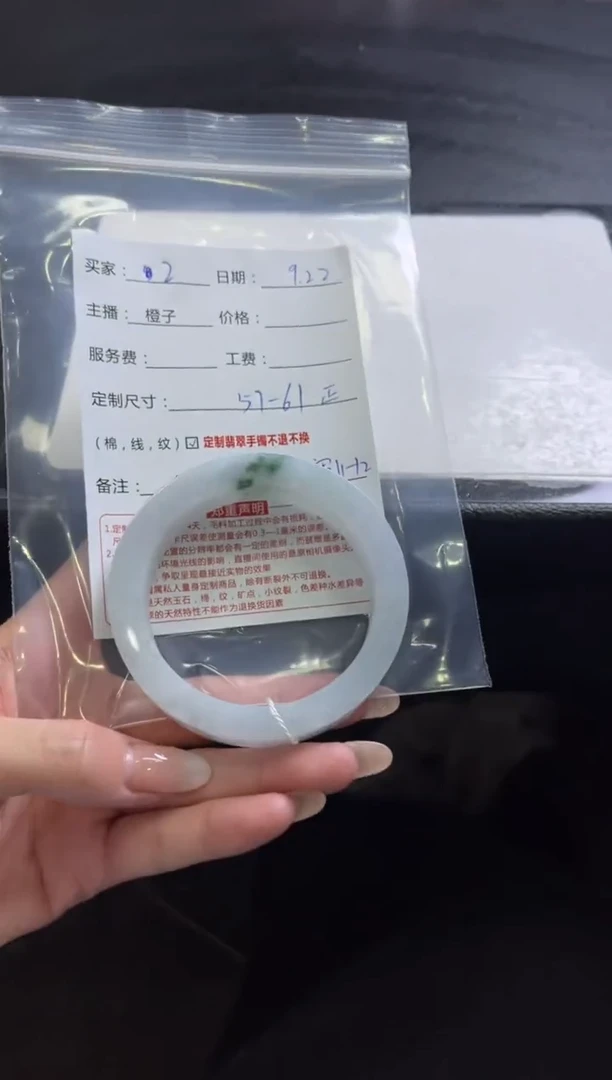 未镶嵌手镯定制翡翠定制手镯不退不换2