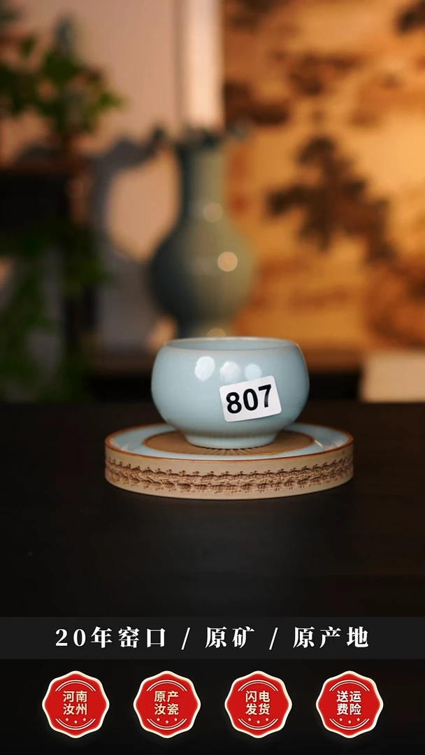 杯子瓷天熙汝瓷禅定杯807一级