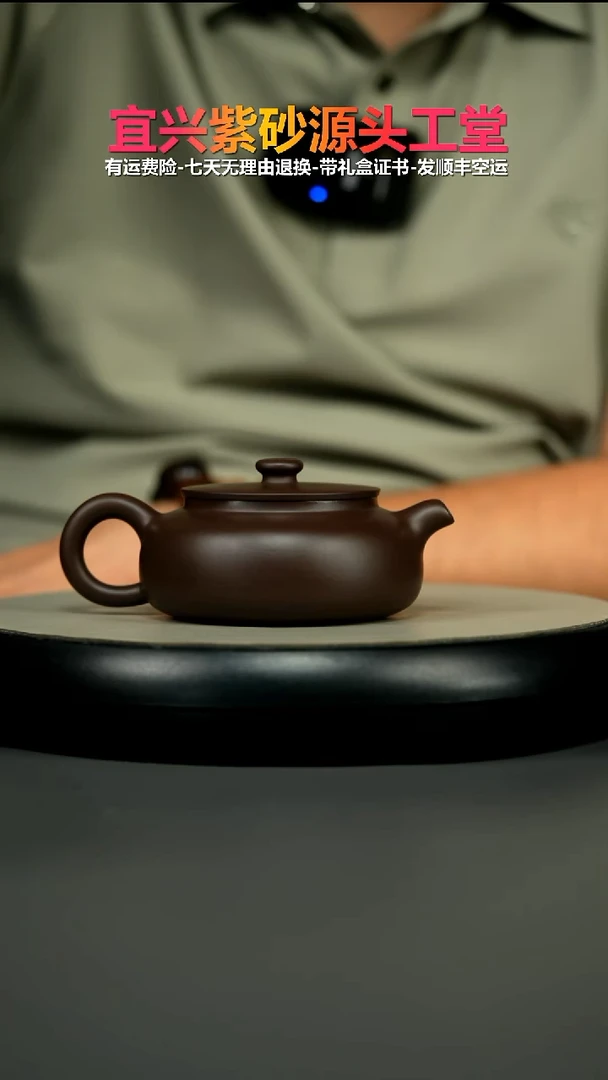 茶壶紫砂蒋静明一厂老紫泥光素云桥200CC