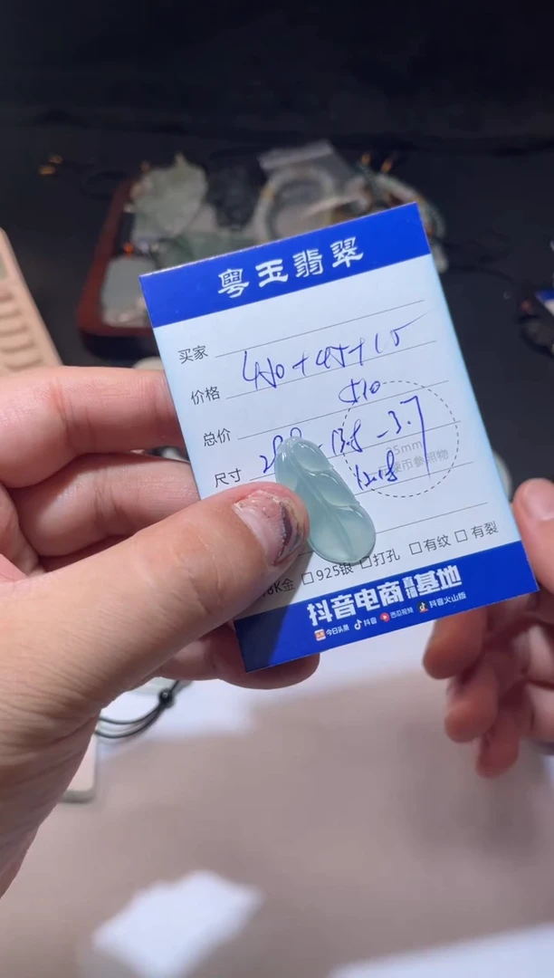 颈饰未镶嵌翡翠寄售回流 不退不换