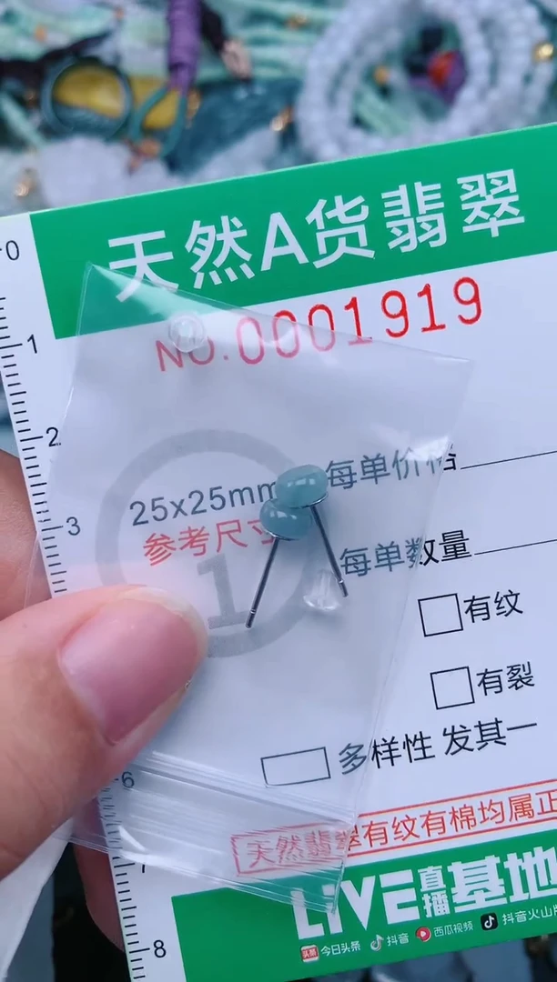 颈饰未镶嵌翡翠.0001919