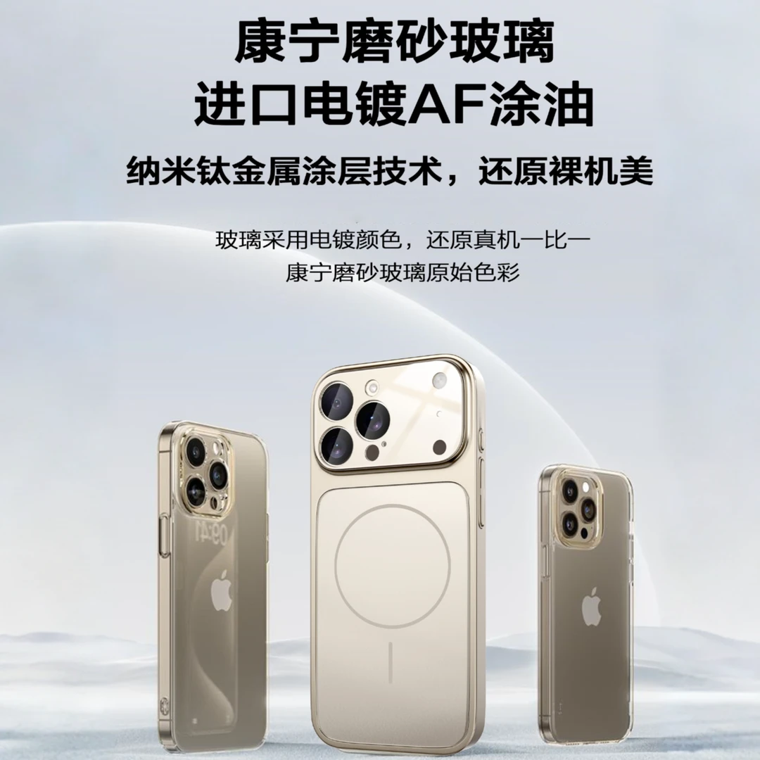 适用苹果17/16/15系列新款康宁玻璃镜头全包防摔磁吸手机壳