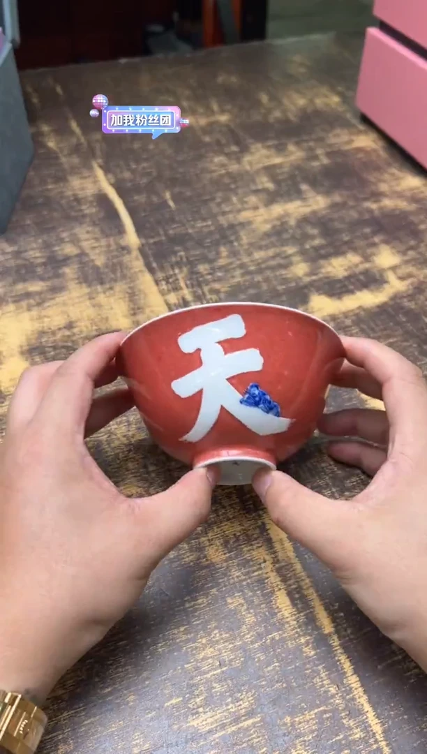 y****g天义华 豇豆红雕刻青花靠天吃饭瓷碗 2个