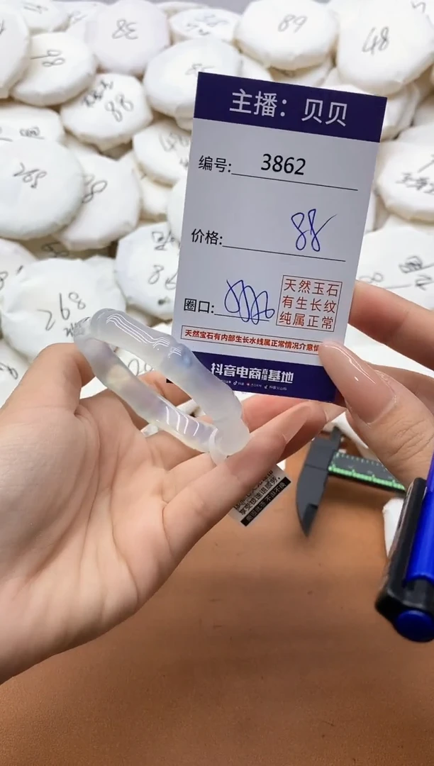 【闪购商品】玛瑙/玉髓手镯未镶嵌3862
