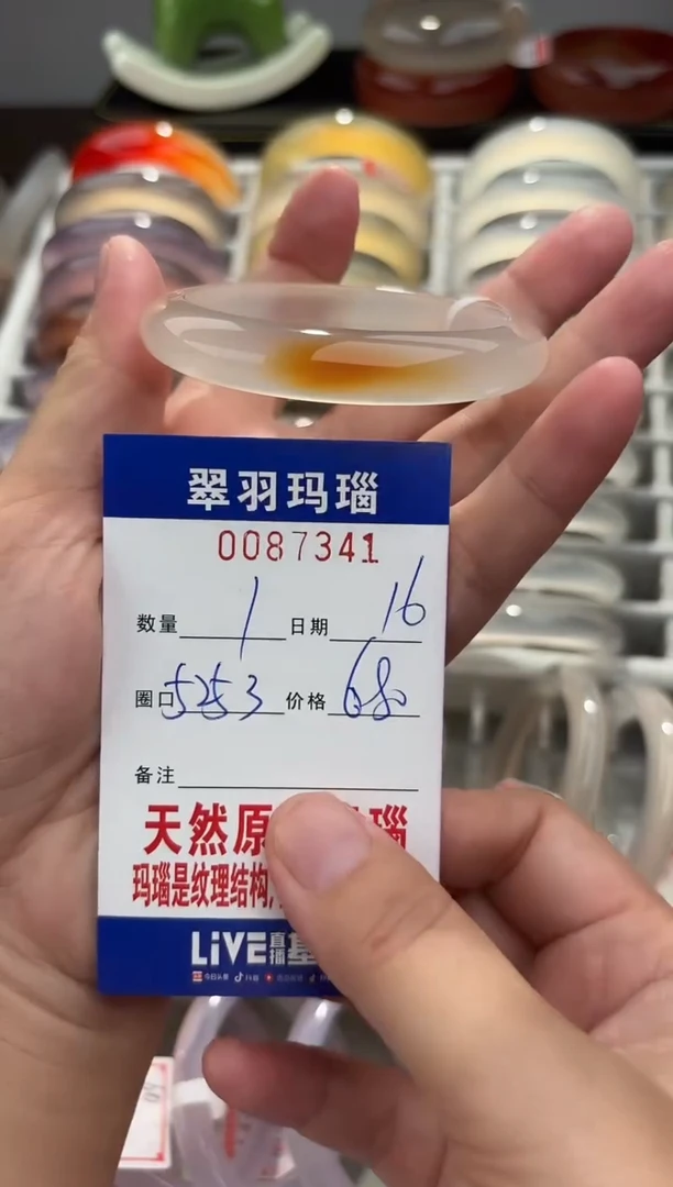 玛瑙/玉髓手镯未镶嵌A**嘉0087341