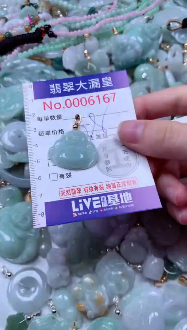 吊坠(不含链)未镶嵌翡翠6167