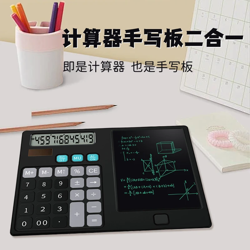 语绘太阳能大直板计算机桌面办公高档计算器多功能会计计算写字板