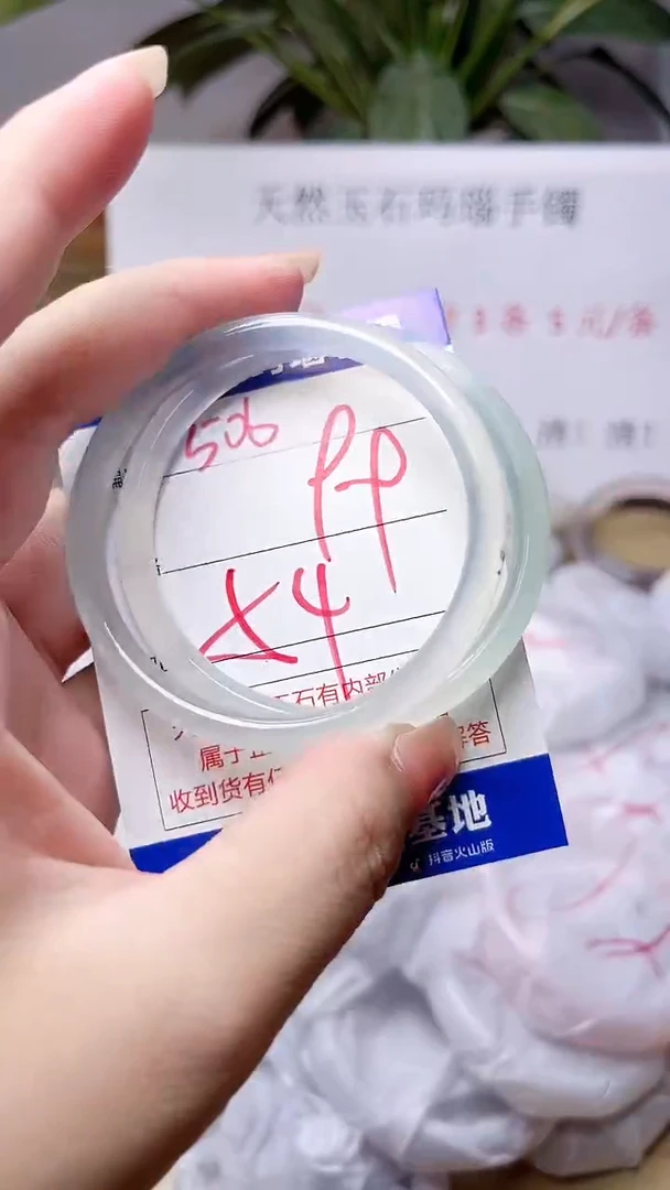 玛瑙/玉髓手镯未镶嵌506