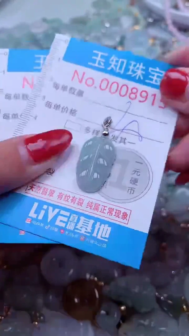 吊坠(不含链)未镶嵌翡翠8915