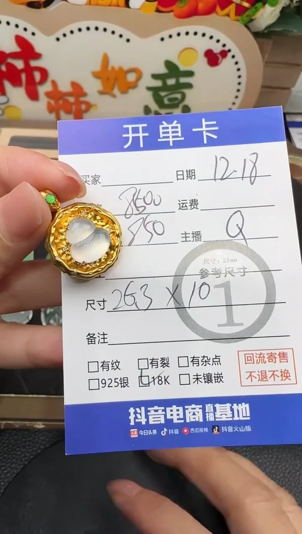 吊坠(不含链)18K金镶嵌翡翠葫芦-6648