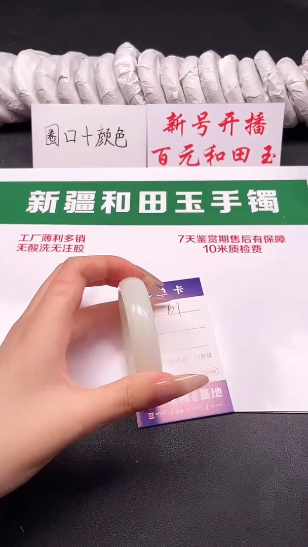 和田玉手镯未镶嵌61-3-52.6