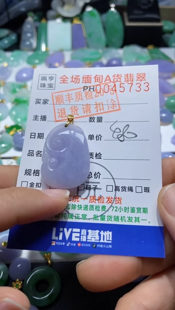 翡翠18K金镶嵌吊坠(不含链)如意