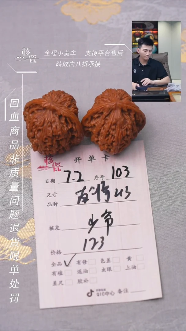 文玩核桃把件少*南疆石103