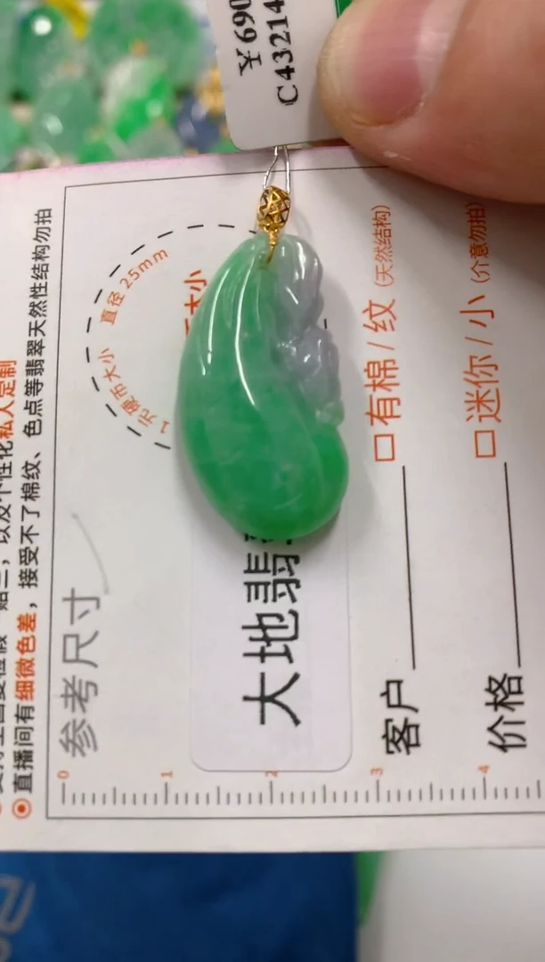 【闪购商品】翡翠吊坠(不含链)18K金镶嵌挂件